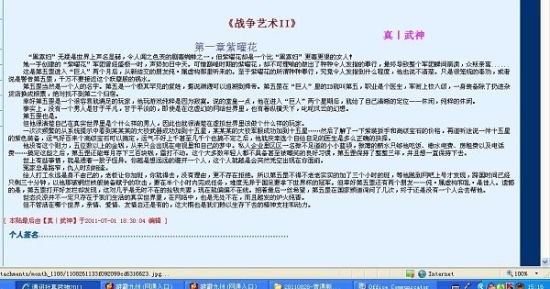 伊甸园2022人口loading